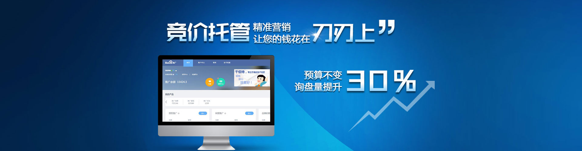 井陉百度代理开户